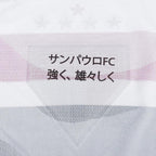 Jersey São Paulo 2025/26 I Player [Slim Fit] [Slim Fit]