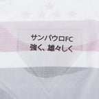 Camisa Sao Paulo Home 2026 Jogador - Player [slim Fit]
