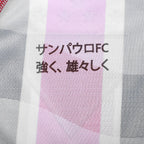 Jersey São Paulo 2025/26 II Player [Slim Fit] [Slim Fit]